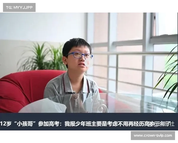 “小孩哥”参加高考:背后是少年班的培养与挑战(高考少年班考生是啥意思) “小孩哥”参加高考:背后是少年班的培养与挑战(高考少年班考生是啥意思)